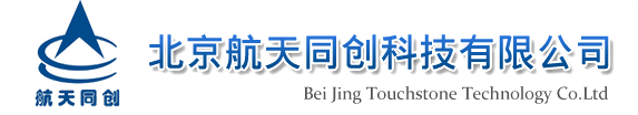 北京航天同創(chuàng)科技有限公司